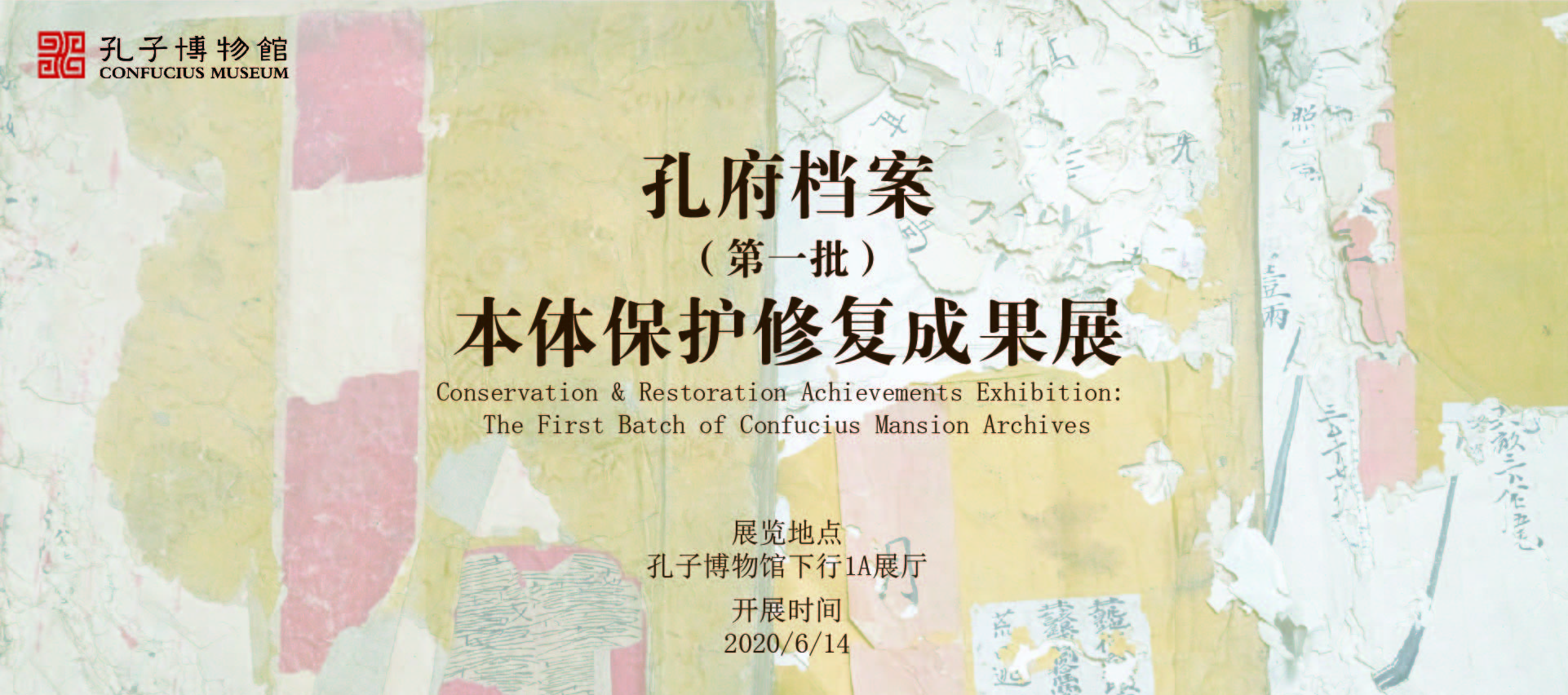 孔府档案（第一批）本体?；ば薷闯晒?></a>
                            <p><a  target=
